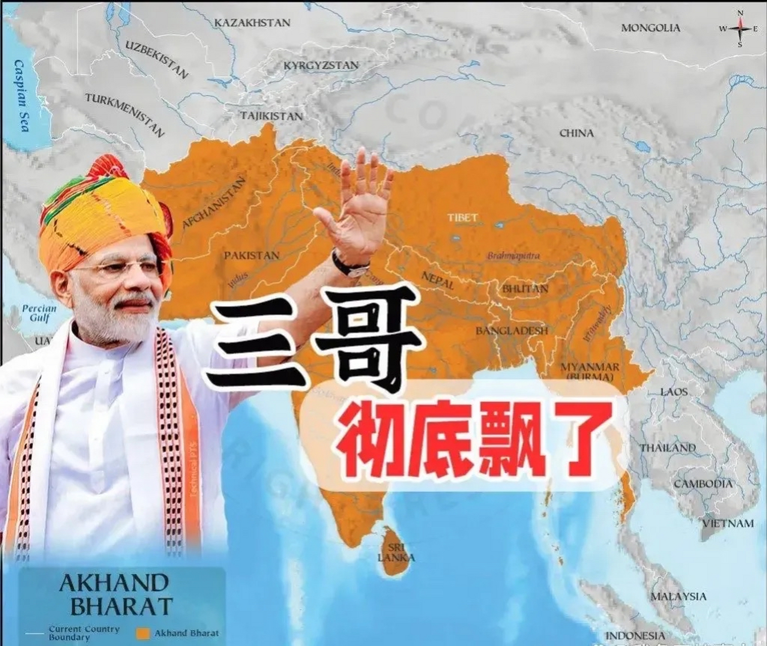 印度所谓的"大印度联邦"计划,竟试图把西藏全部纳入版图,野心大到没谱