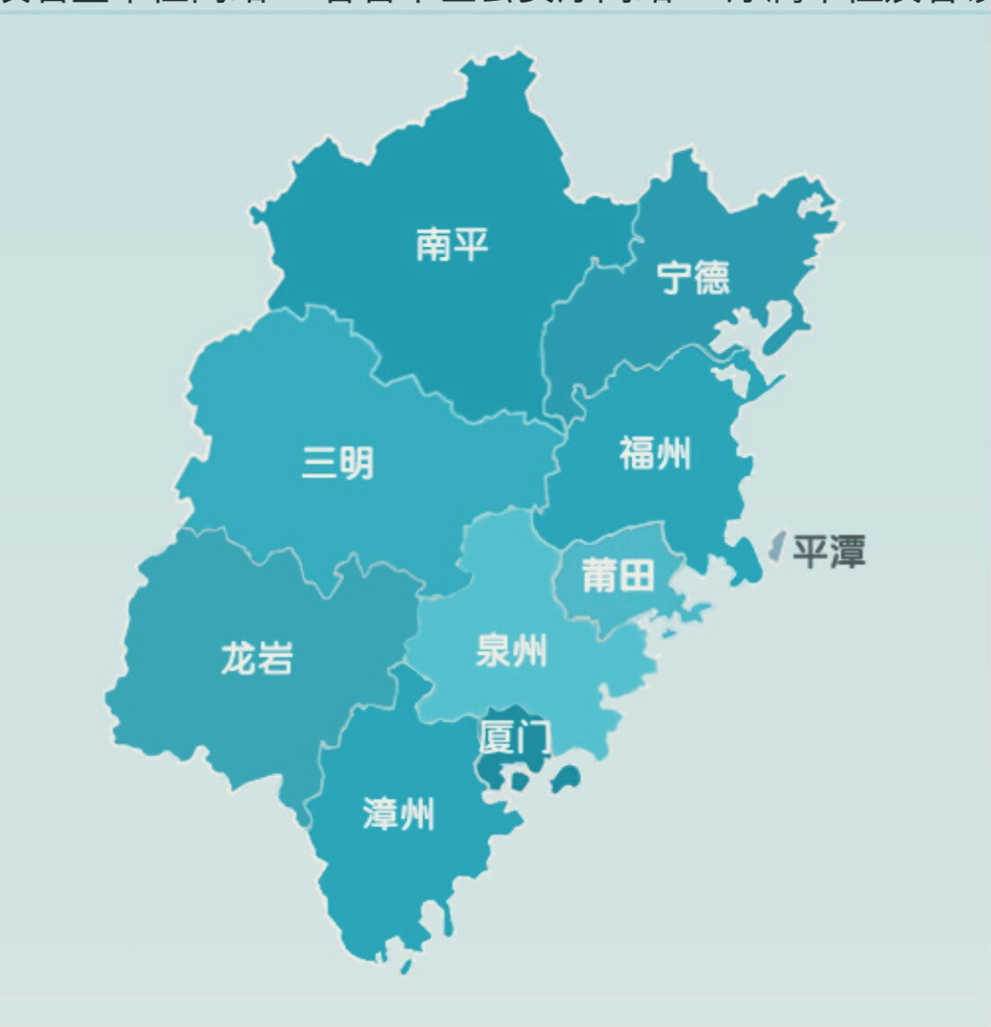 福建行政区划调整探究