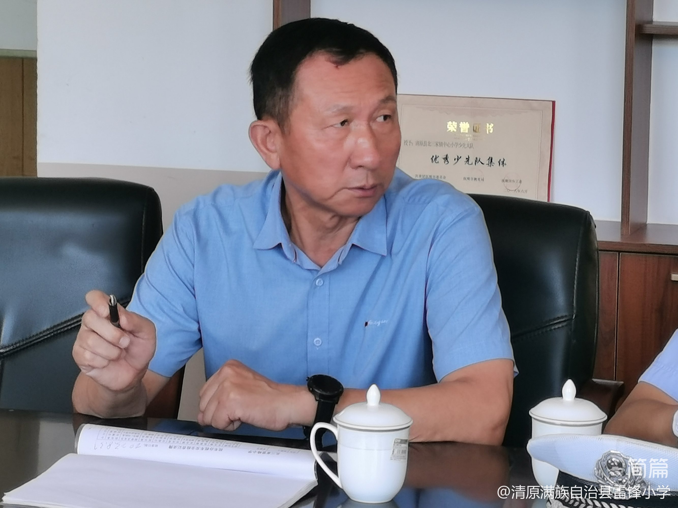 辽宁欢迎您# 清原满族自治县雷锋小学新学期校车安全工作会议