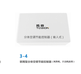 分体式空调控制器