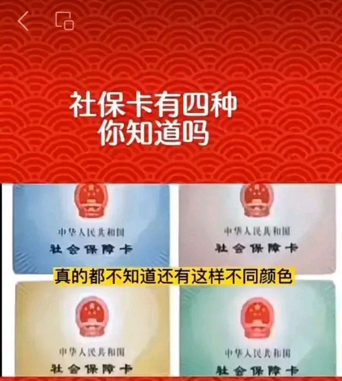 听说医保卡也分等级: 蓝色医保卡,企事业普通职工; 红色医保卡,离休