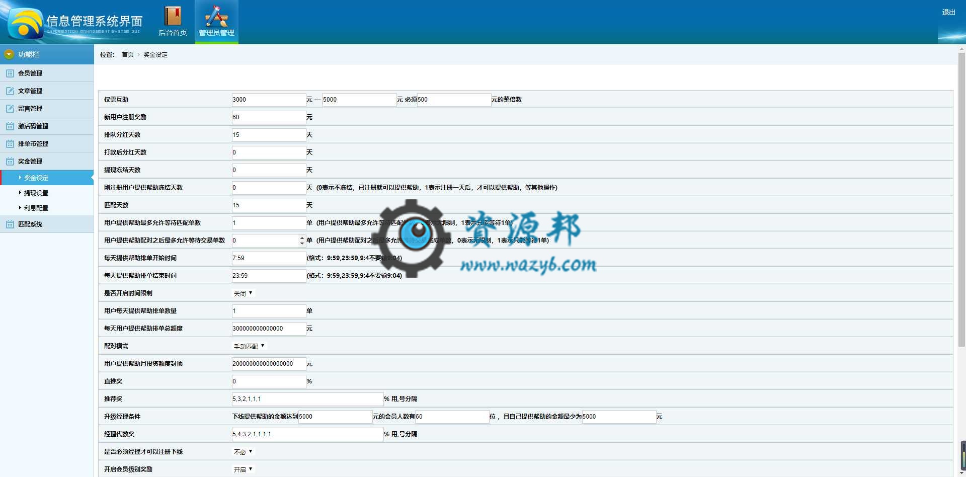 基于ThinkPHP框架开发的响应式金融互助平台PHP源码|PC+WAP手机界面自适应插图6 基于ThinkPHP框架开发的响应式金融互助平台PHP源码|PC+WAP手机界面自适应插图6