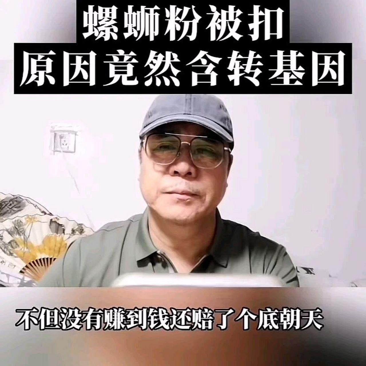 近日,北京一家工廠出口的一批螺螄粉在德國海關被扣,原因是檢測出含有