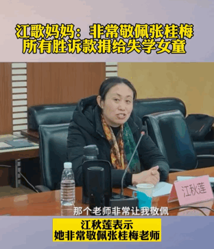 6年前江歌替闺蜜挡刀遇害躲门后存活的闺蜜如今受到了惩罚