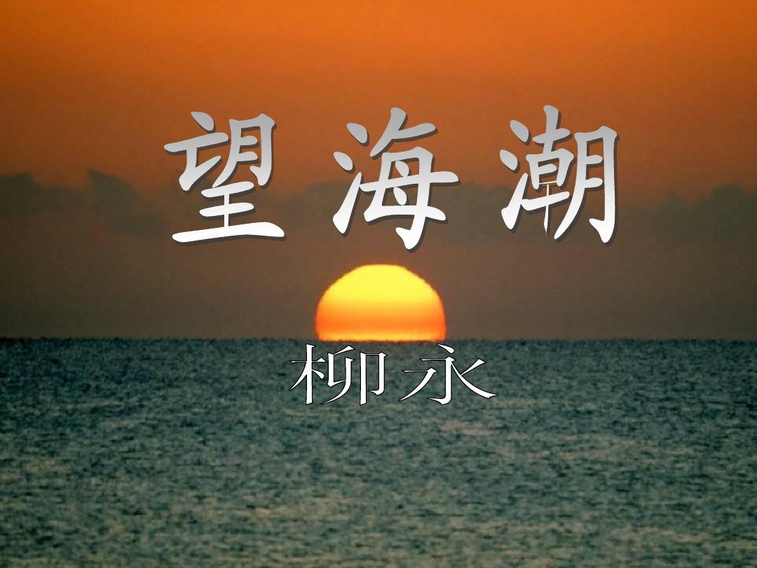 对宋词全面革新第一人,为底层歌女作词,你我都学过他的作品