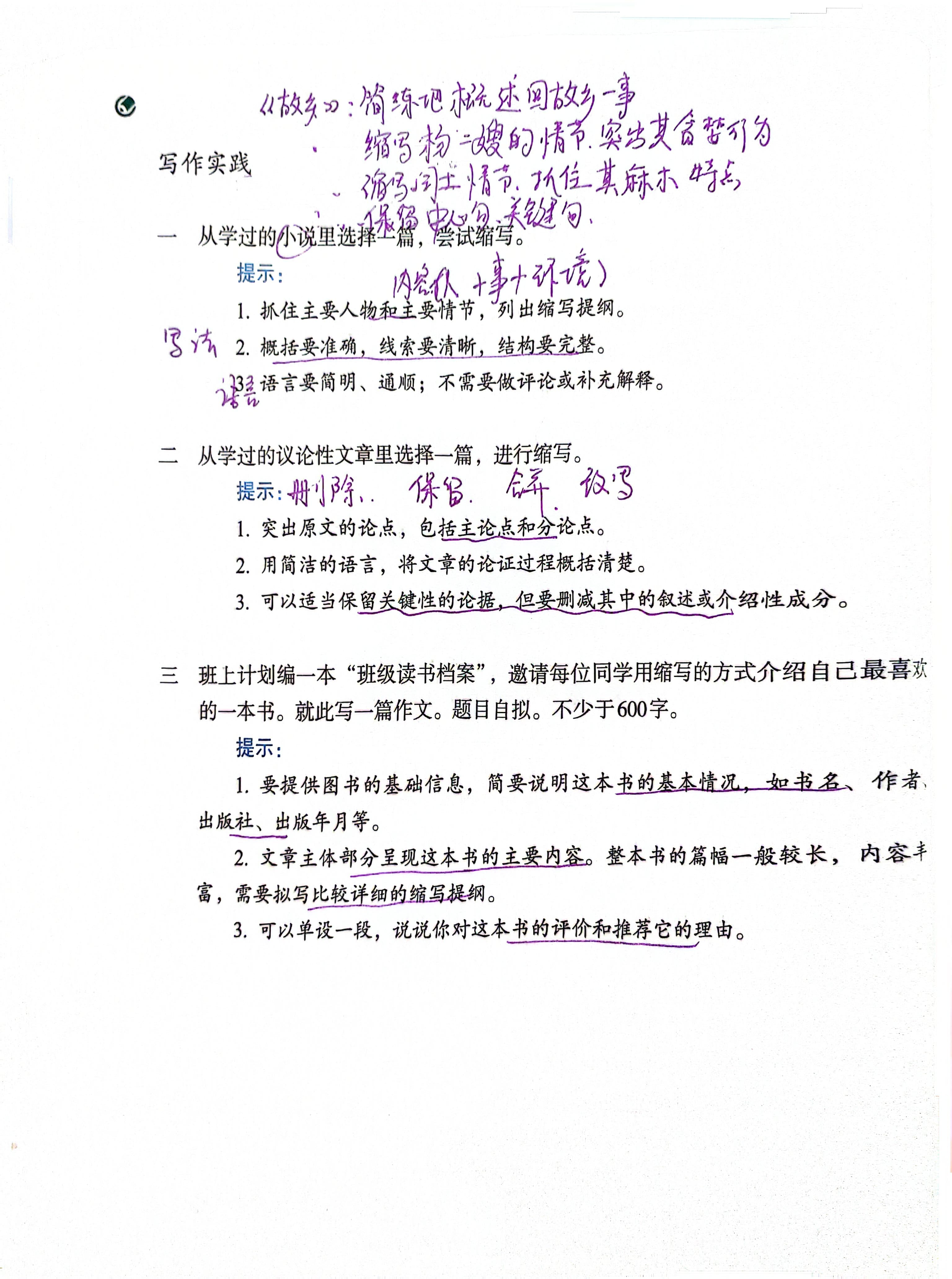 学习通讨论要写吗的简单介绍