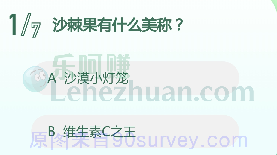 沙棘果有维生素C之王的美称