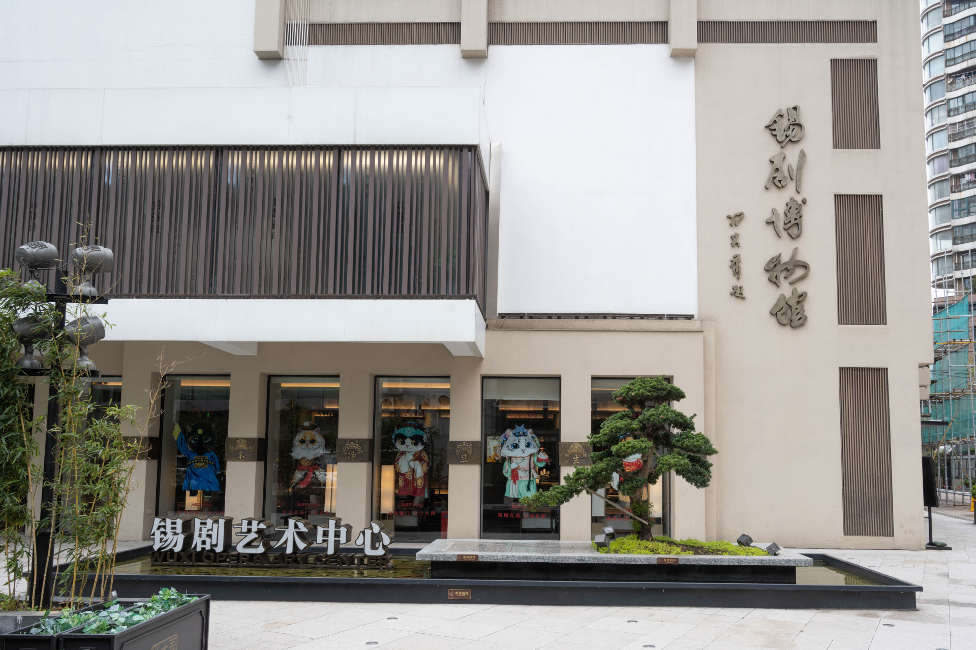 超级创作挑战赛# 锡剧博物馆.