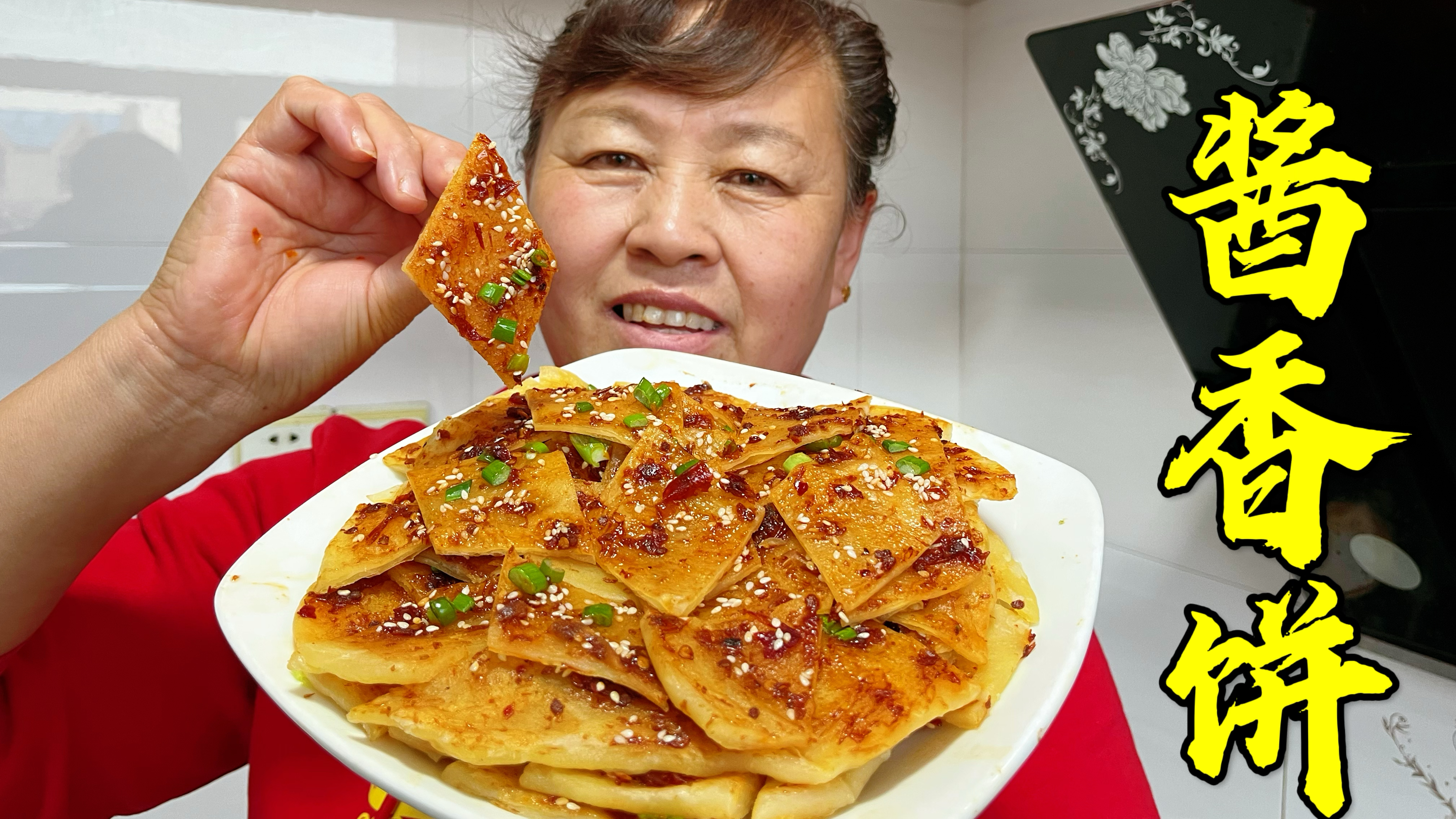 街上卖7块钱一斤的酱香饼,我们在家也能做,层次分明酱香味十足
