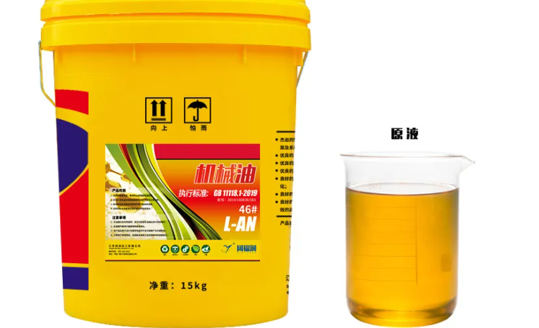 46号机械油是什么油