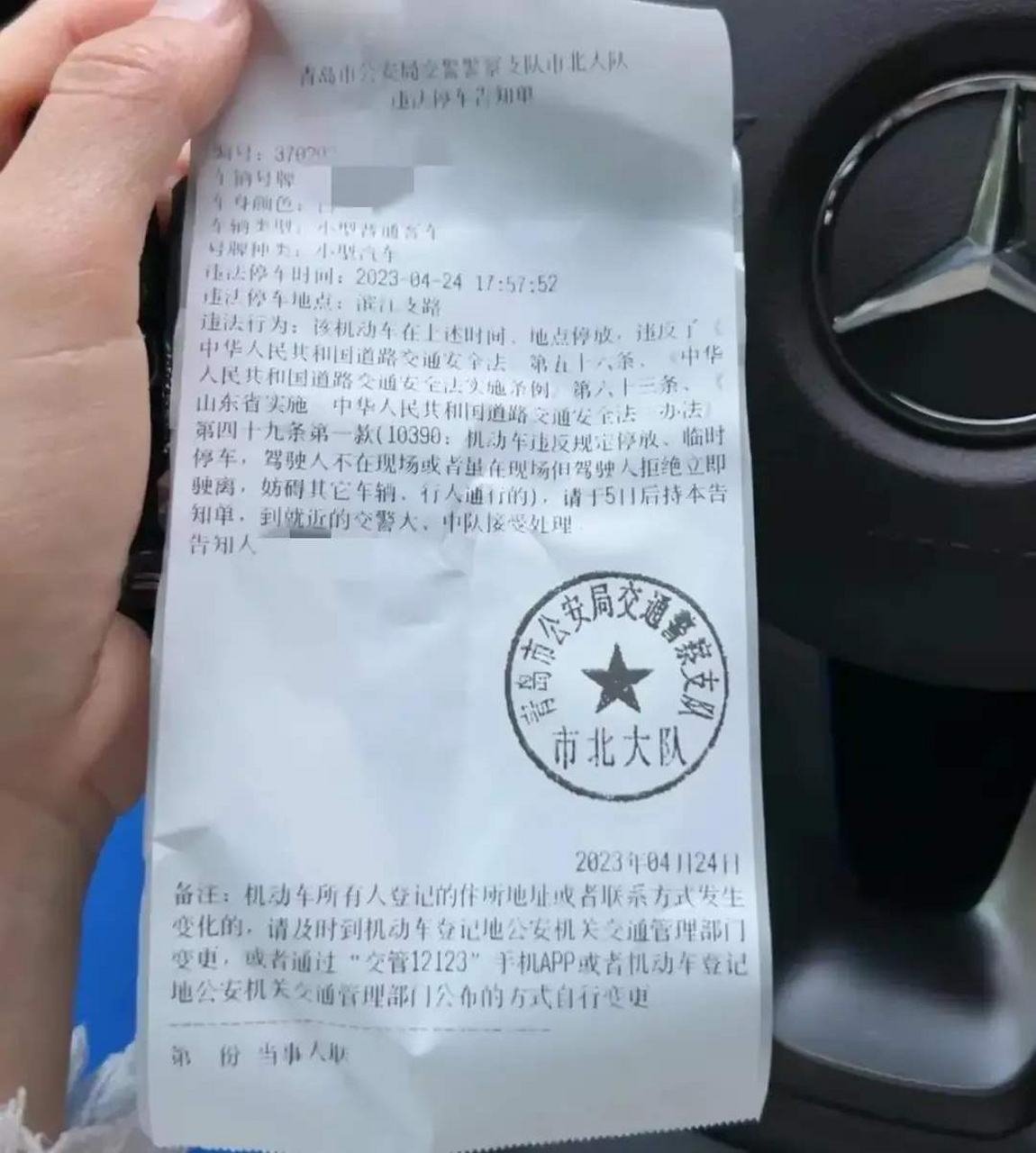 就在淄博烧烤火遍全国的时候,青岛罚单也一夜火遍了全网