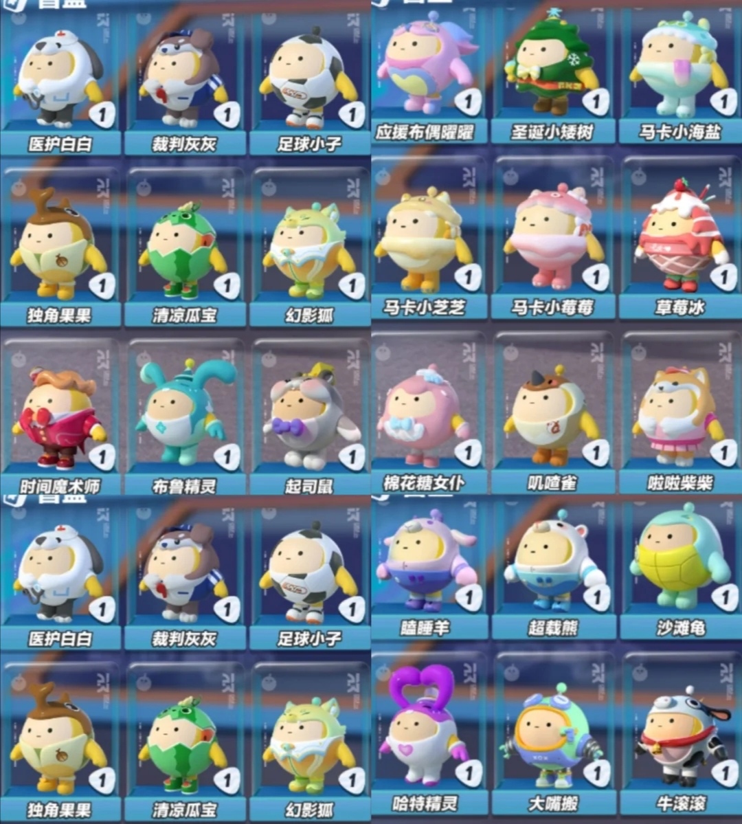 蛋仔荔枝皮肤曝光 baijiahao.baidu.com