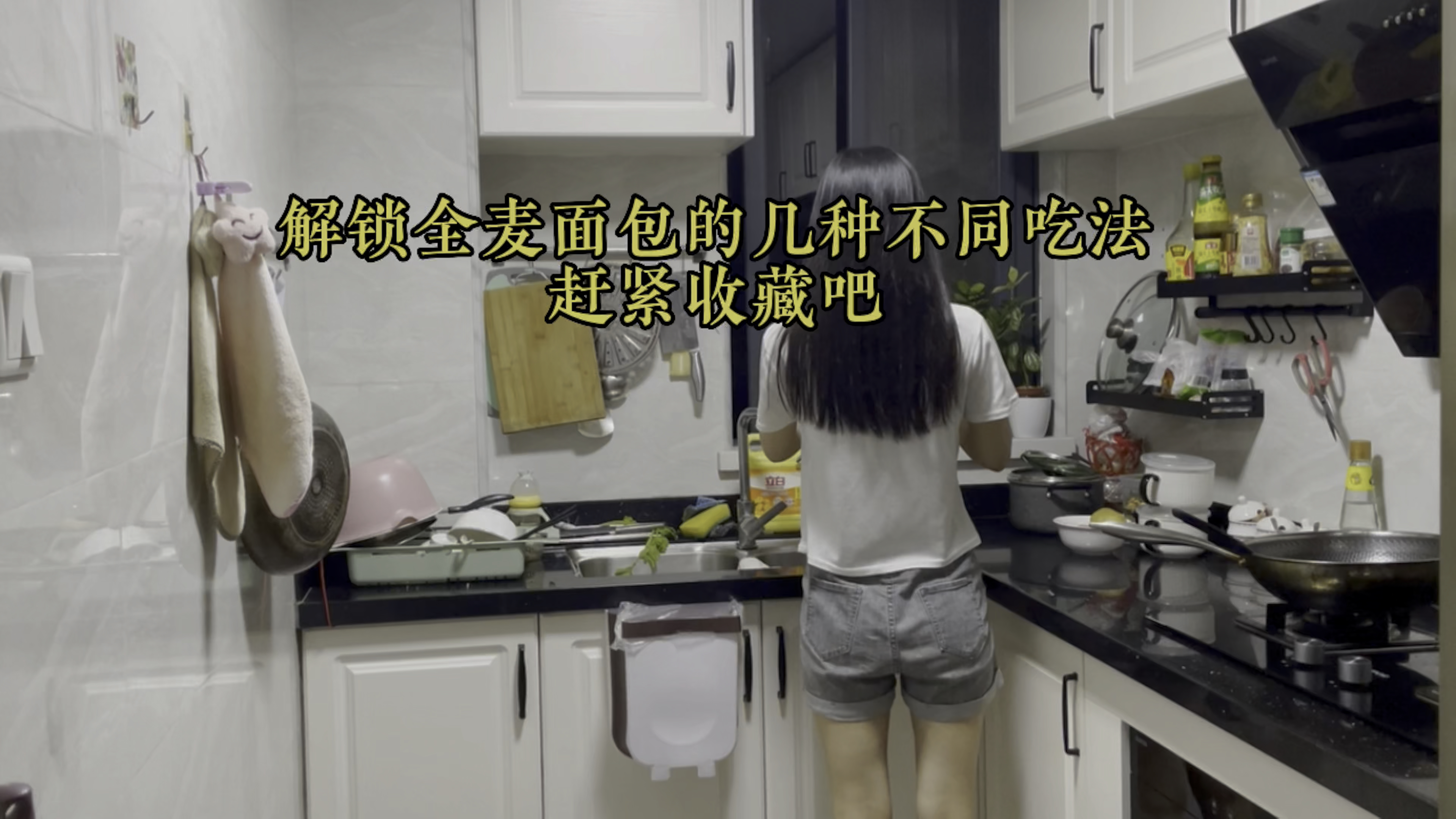 解锁全麦面包的不同吃法,减脂期间也能吃得开心