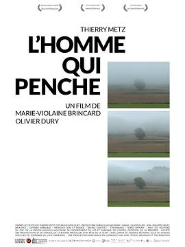 《 L'Homme qui penche》传奇霸主切割材料