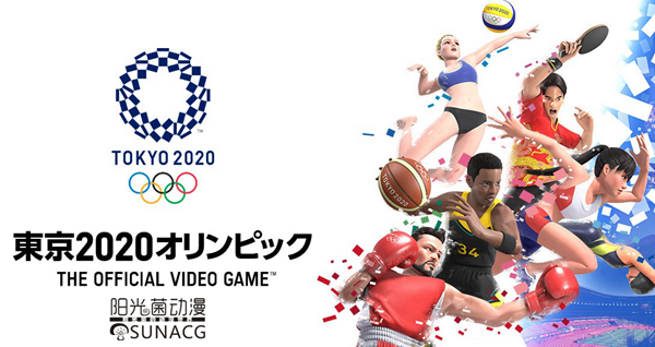 东京2020年奥运会视频游戏7月正式启动!