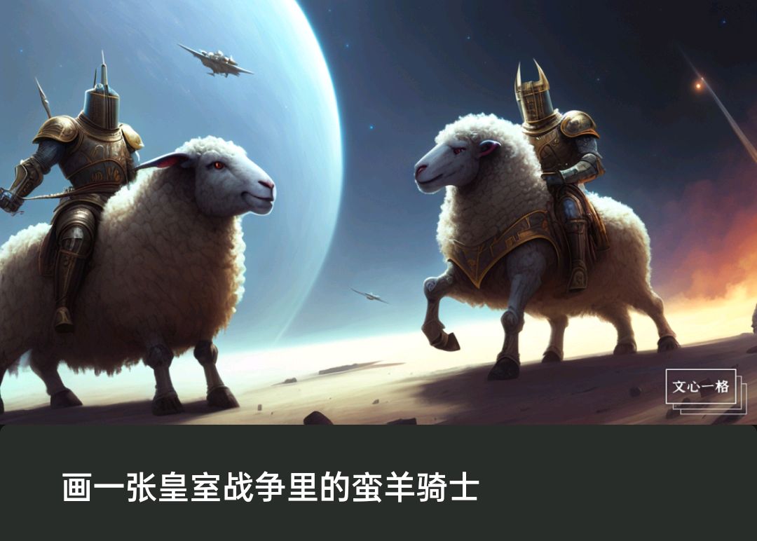 皇室战争:用ai画一张皇室战争全家福,会出现什么画面?