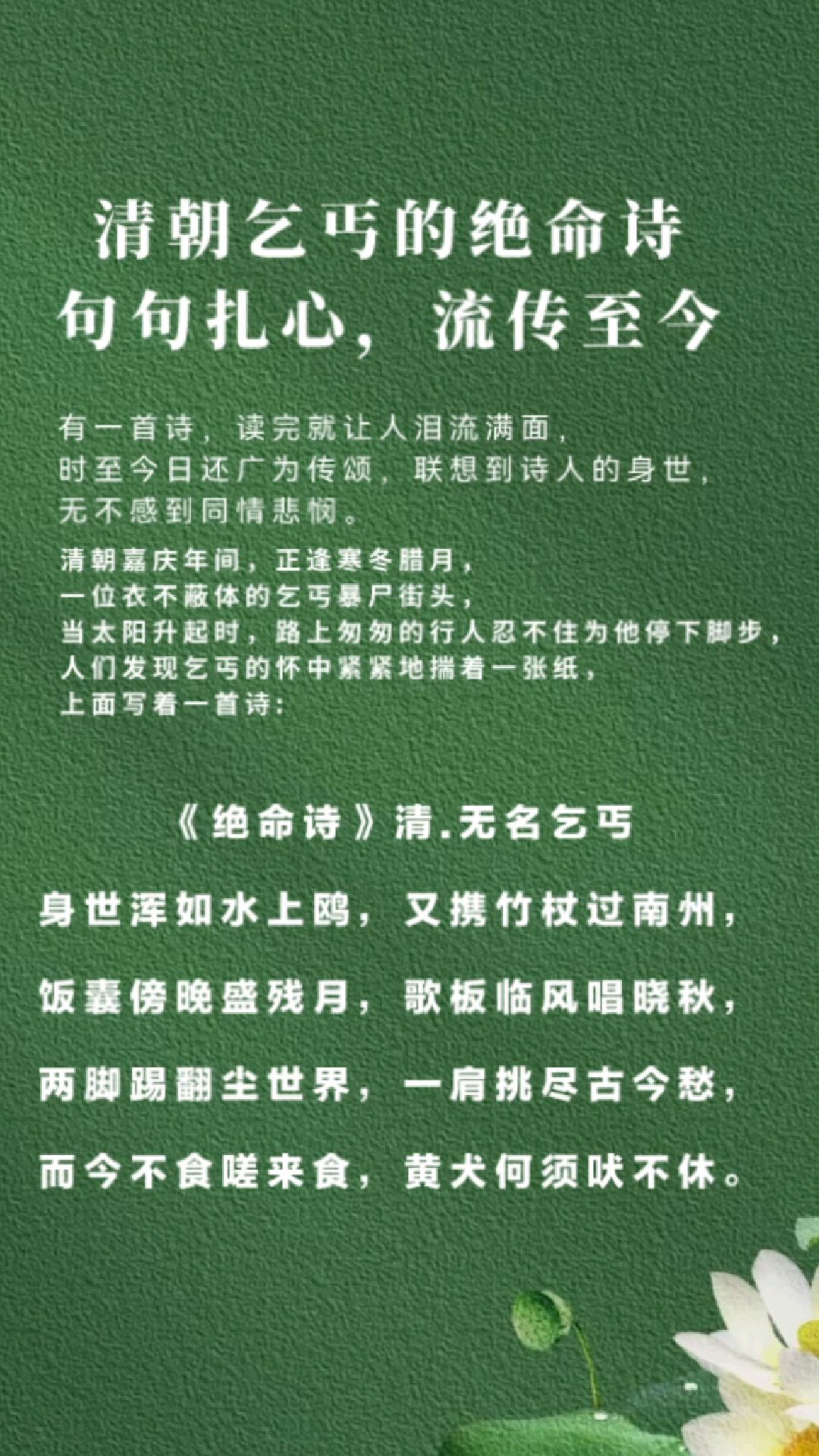 乞丐古诗全文