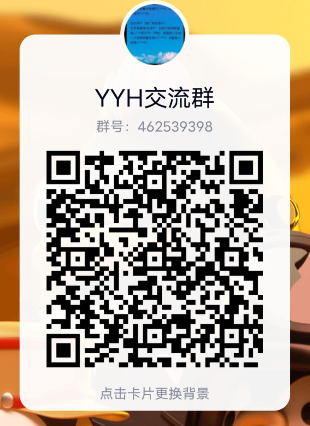 YYH:持币分红模式,8月1号正式上线,注册锁粉阶段! YYH:持币分红模式,8月1号正式上线,注册锁粉阶段!