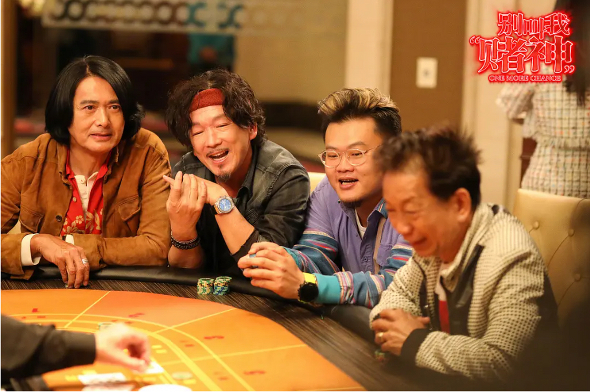 《别叫我"赌神"》并没有沉浸在过去风光的老本中,而是和这个时代