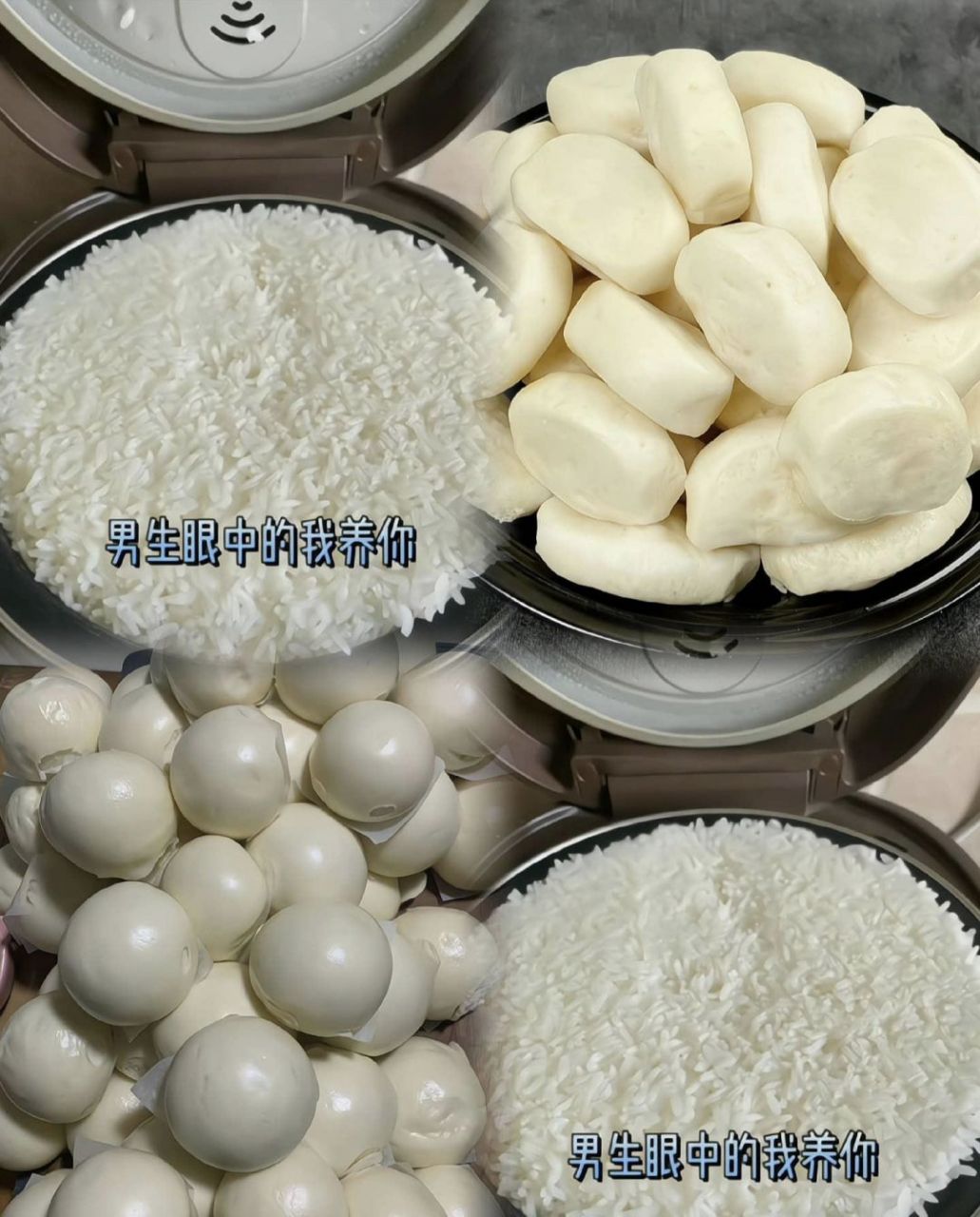 男生女生对我养你的理解!快来看看是不是这样子的.