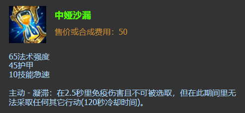 火女安妮最新出装推荐,你闻起来就像烧焦了一样~