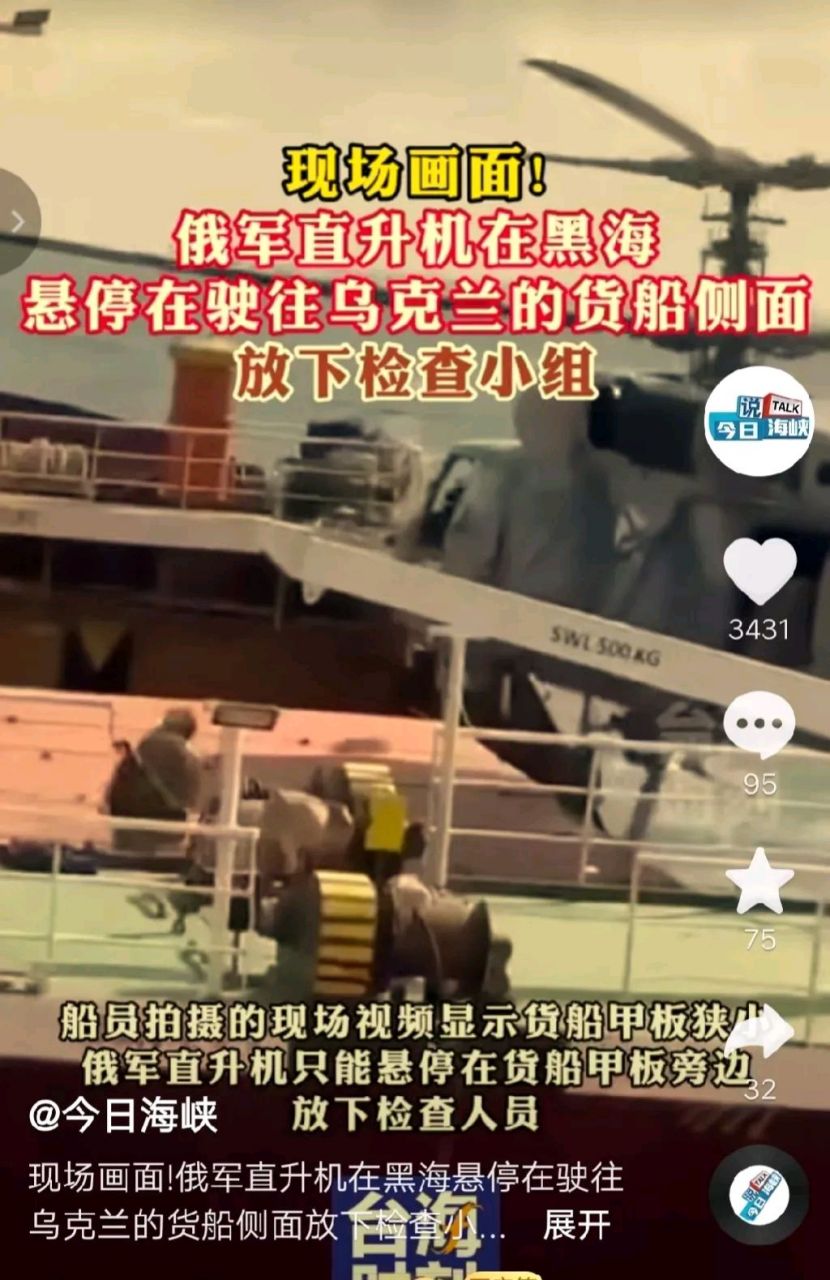 俄罗斯动真格了,一艘货船前往乌克兰经过黑海,被俄罗斯巡逻军舰发现