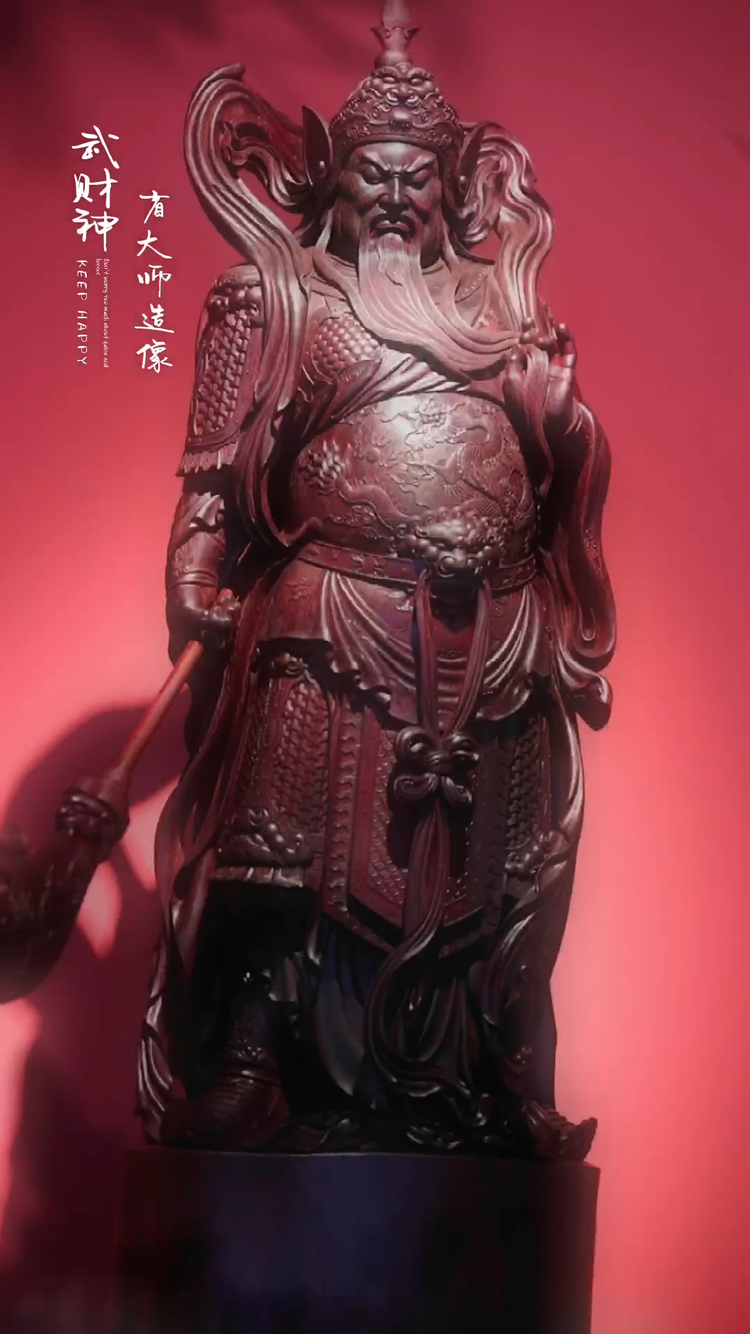 关公武财神,印度小叶紫檀,名家清刀造像,成品108斤,珍藏级
