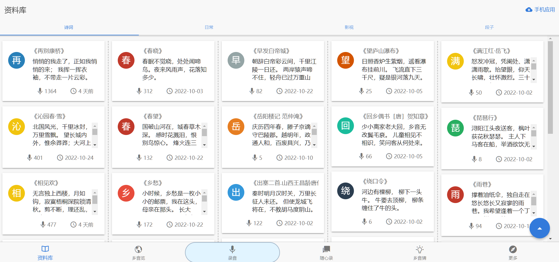 分享自己的家乡话