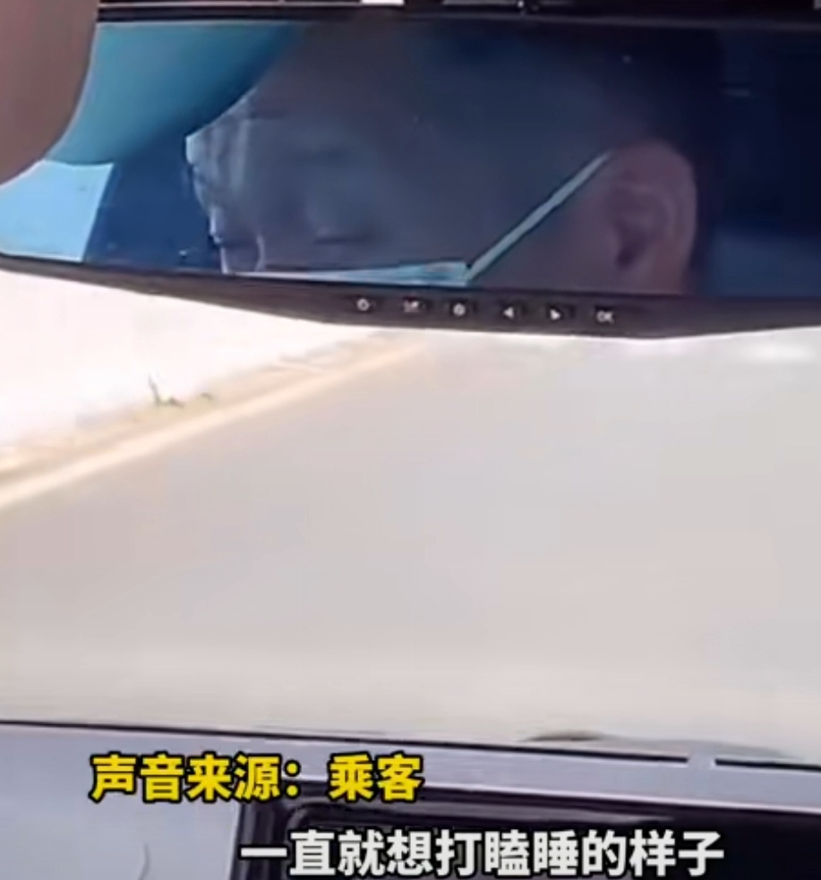 广东一网约车司机全程打瞌睡,疑似疲劳驾驶,眼睛几乎已经闭上