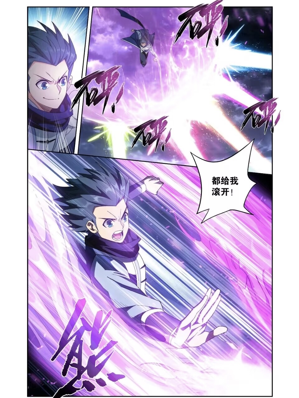 斗破苍穹第398话龙岛之战