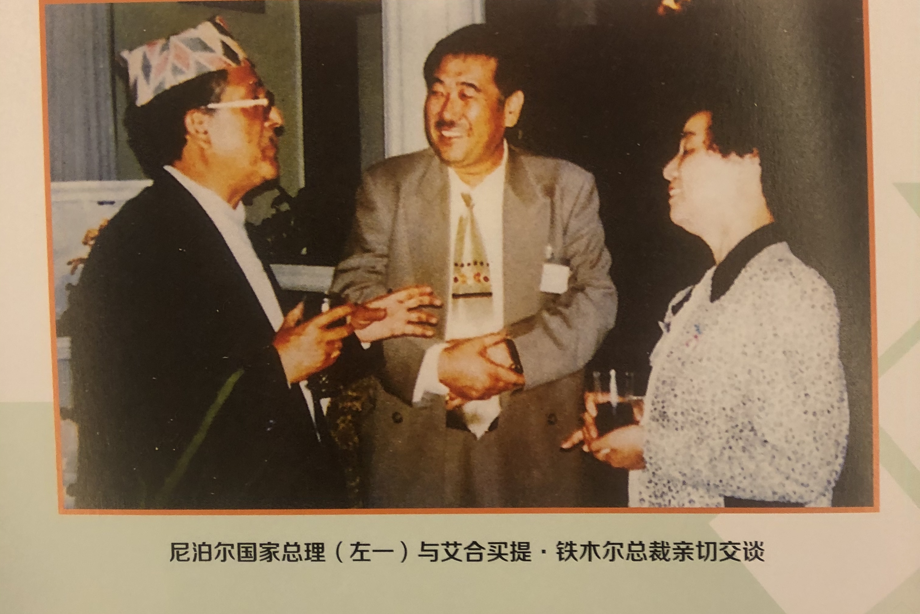 中华爱国精英,世界收藏巨星|艾合买提·铁木尔