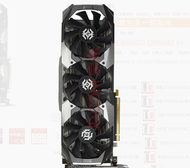 索泰gtx1070 mini 8gb参数