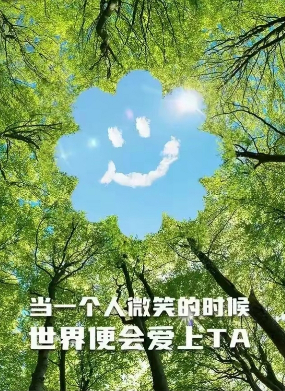 世界微笑日# 学会用微笑面对生活,你会发现,爱笑的人运气都不会太 ..