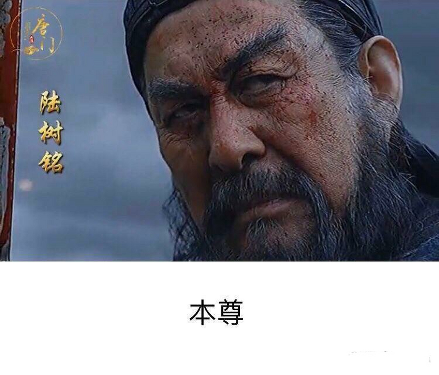 第一个汉寿亭侯,最后一个汉瘦亭猴[滑稽]
