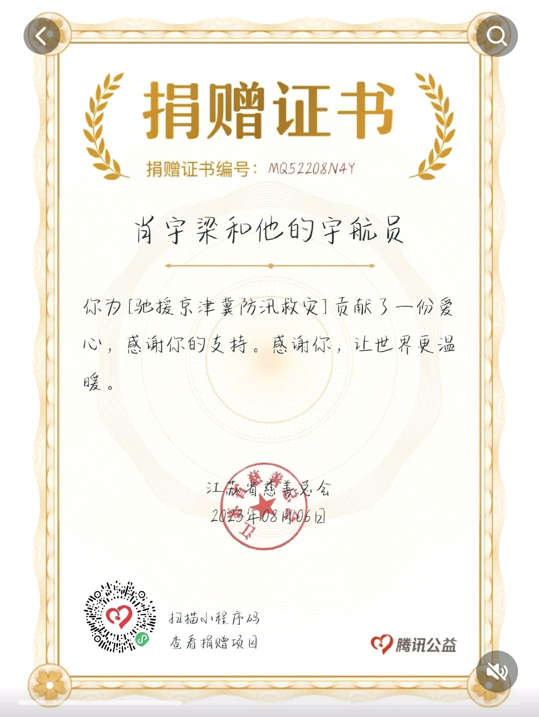 肖宇梁,你这治愈系的笑容谁能顶得住?