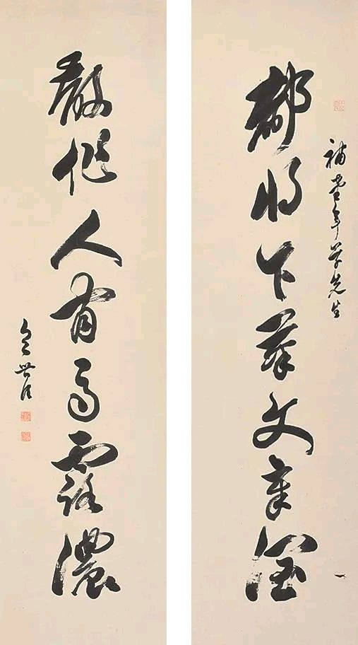 书艺精粹——包世臣楹联墨迹大观