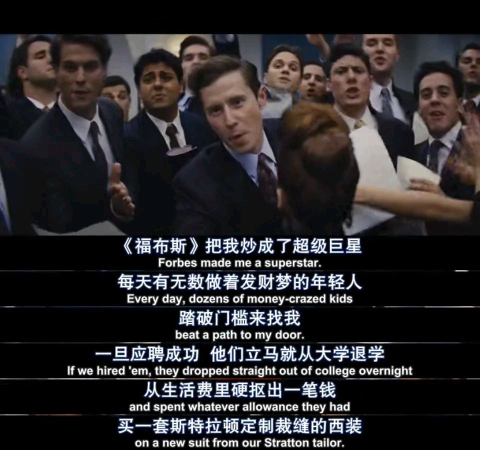 《华尔街之狼》推荐家人们去看看收获很大!