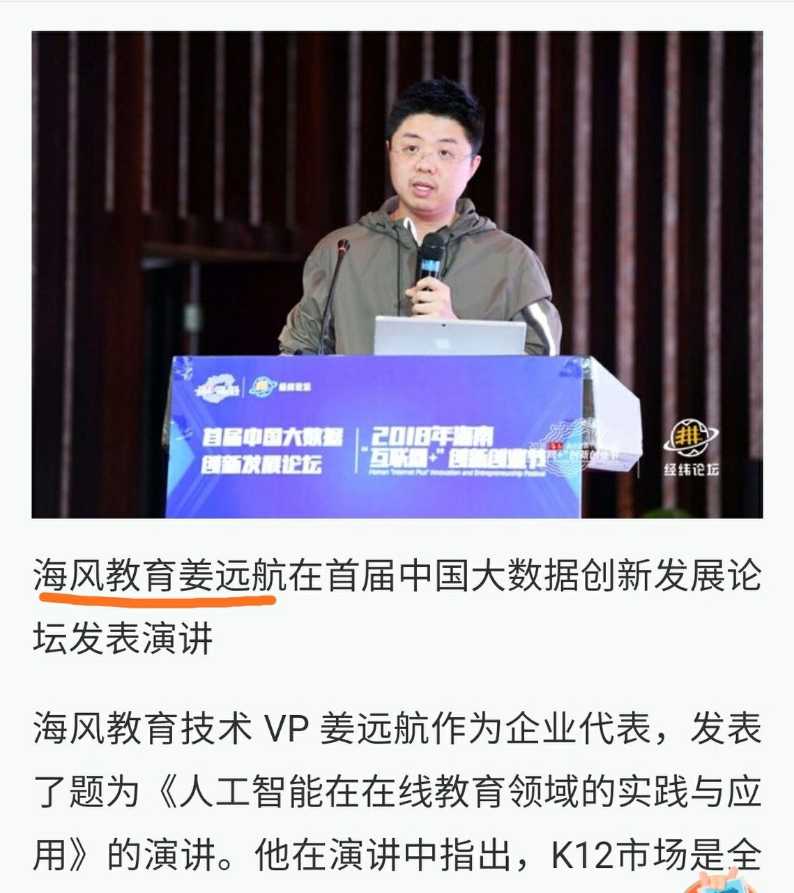 李诞,本名李瑞超,自封作家,毕业于华南农业大学 王建国,根本不姓王