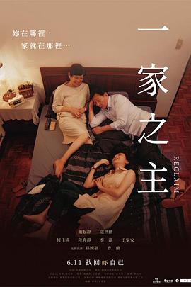 【直链】电影《一家之主（2022）》 - 1080P/720P高清HD下载