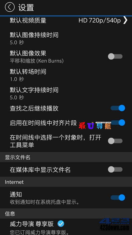 威力导演PowerDirector_v10.2.0_解锁尊享版 威力导演 PowerDirector 尊享版