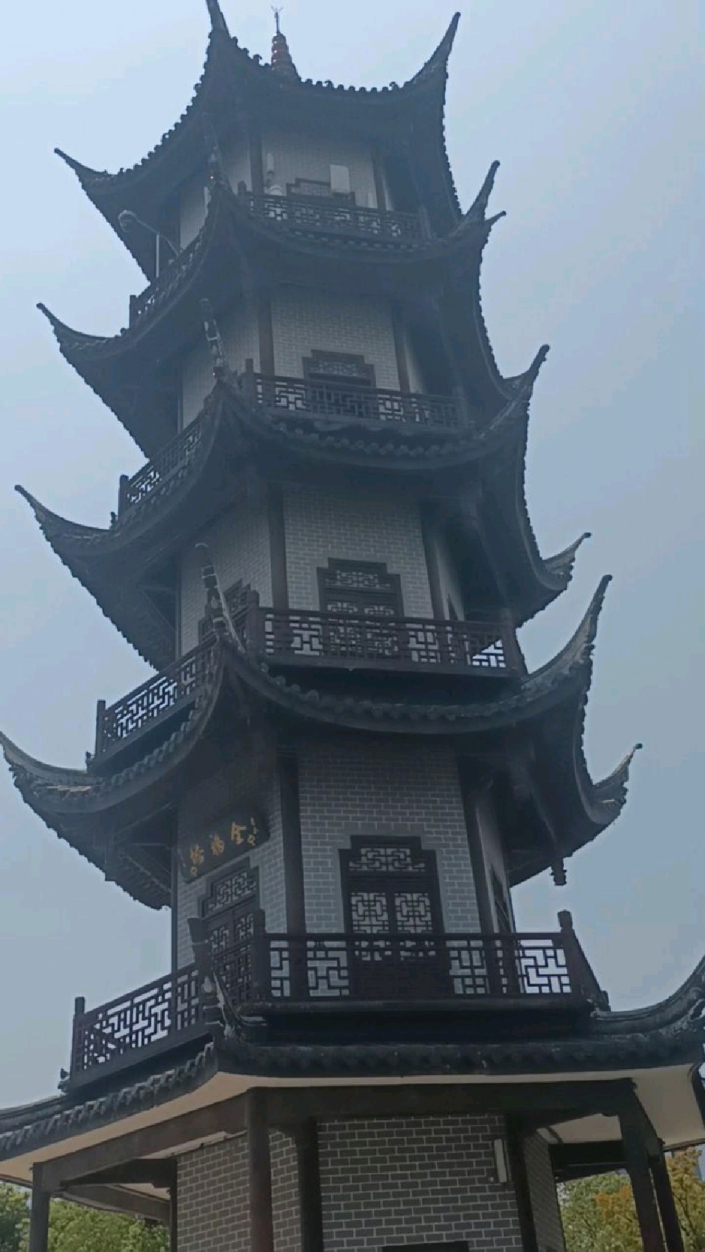 江南水乡免费景点周庄全福塔