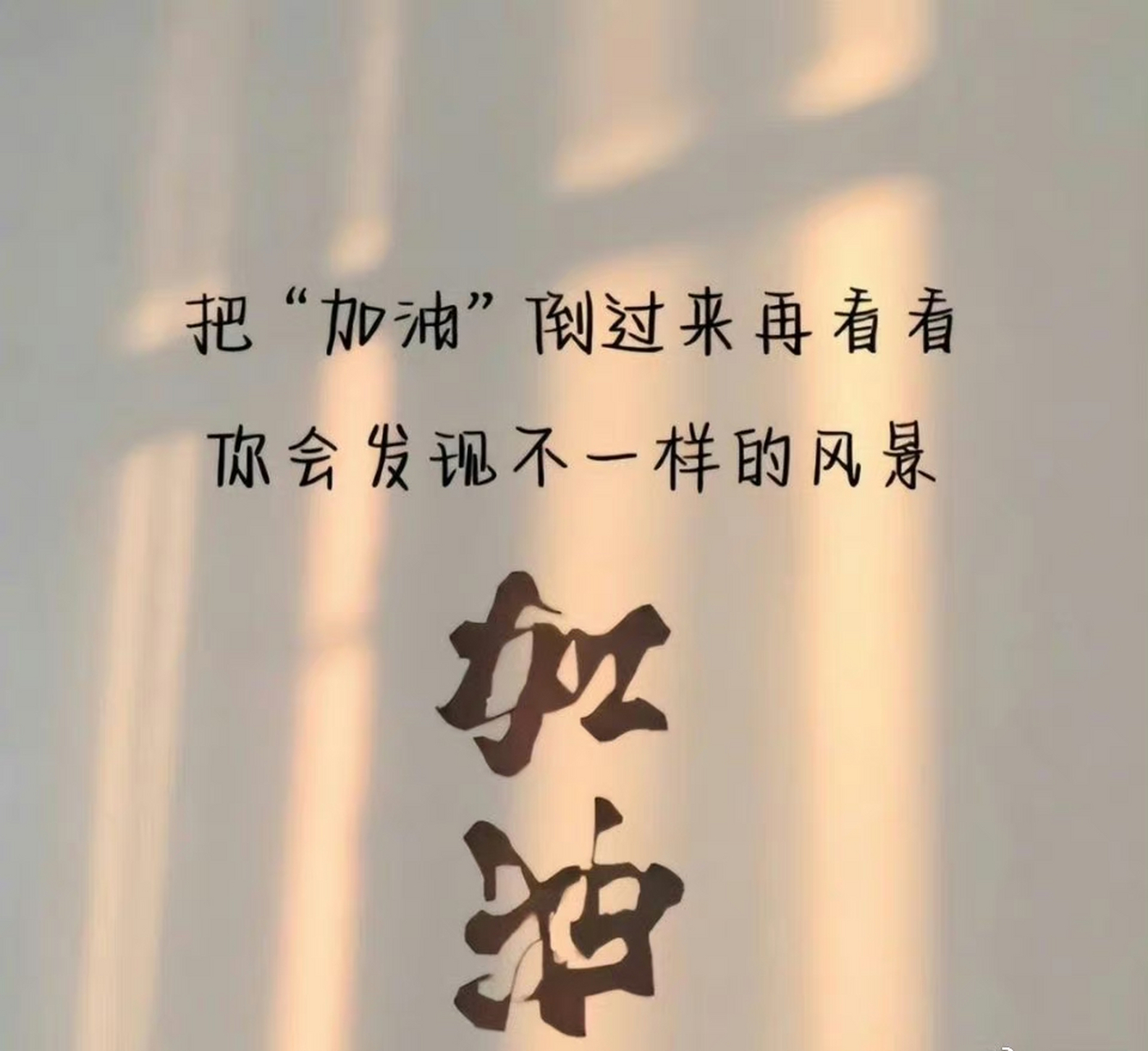 日子不必太复杂,生活不必太奢华,身健,心安,人自在就好.