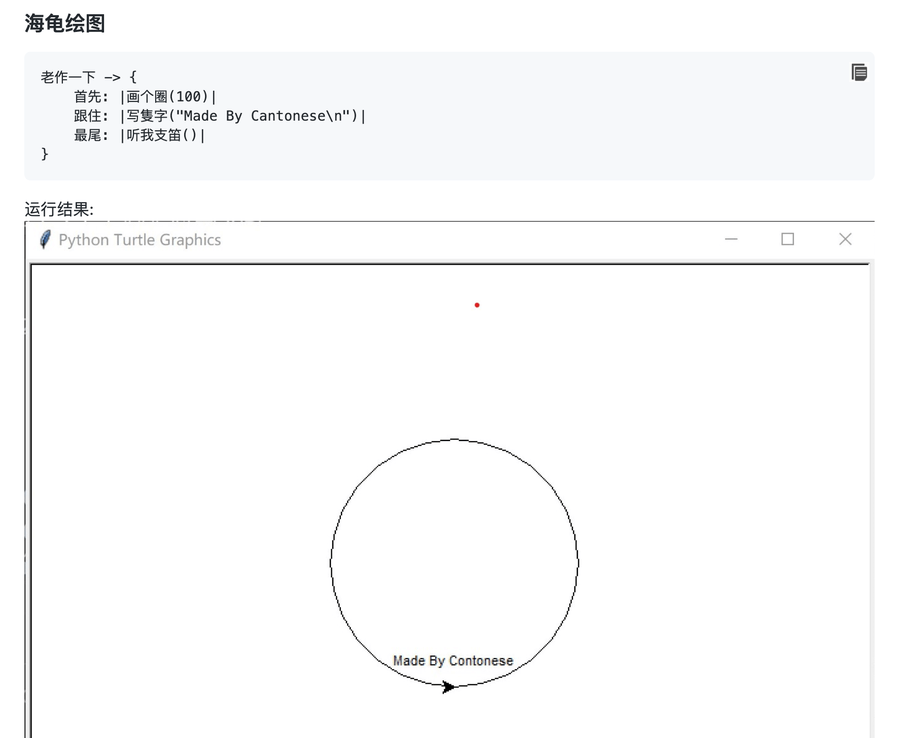 雷猴哇！用粤语还能写Python！