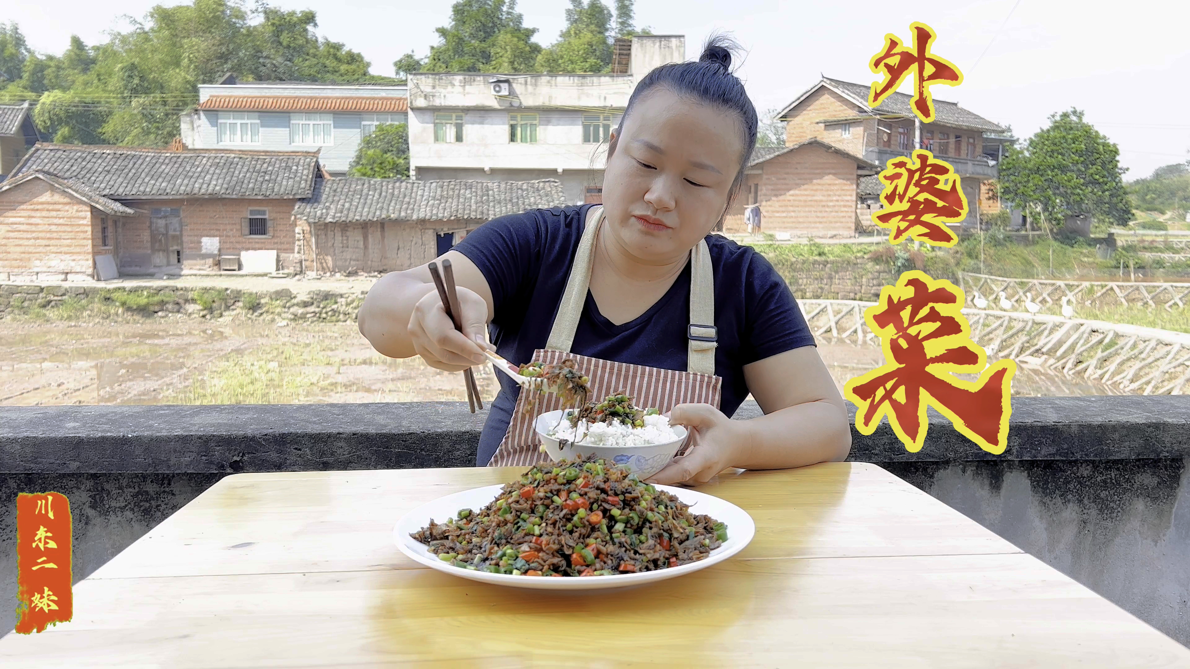 二妹小时候爱吃的外婆菜,这样做香辣开胃,拌饭拌面拌馒头,真香