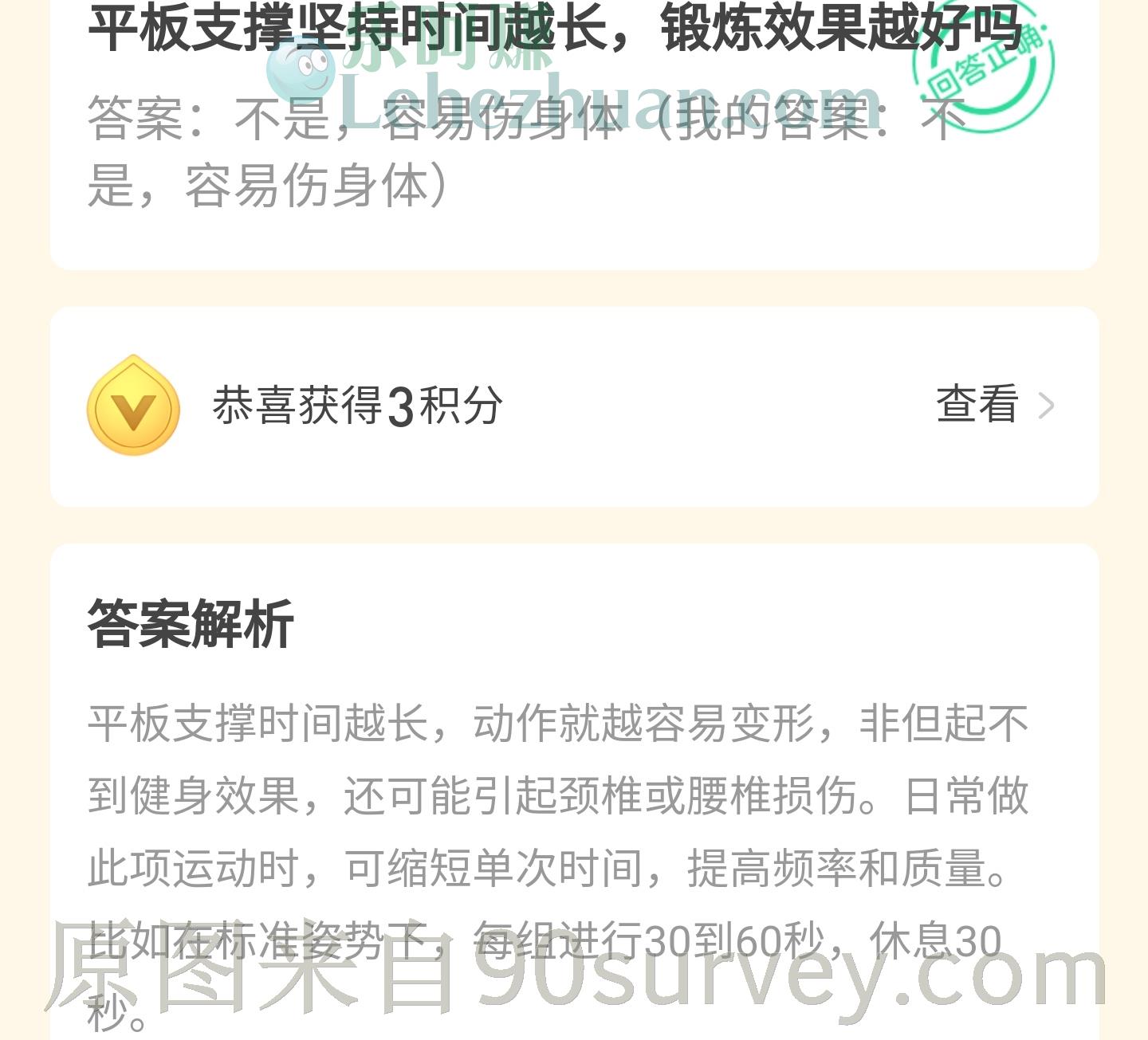 平板支撑坚持时间越长锻炼效果越好吗