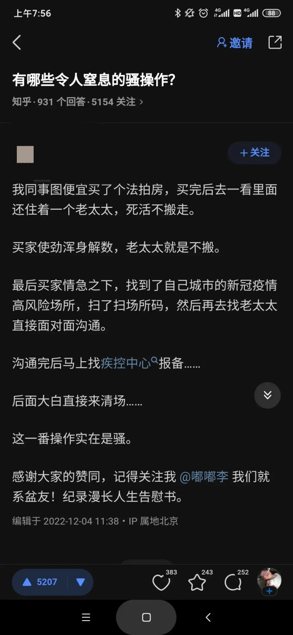 只有魔法才能打败魔法