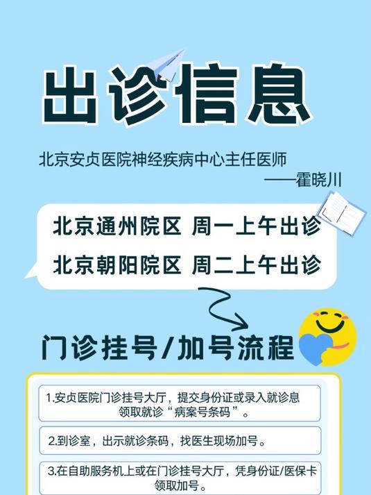 北京地壇醫院、號販子代掛號，交給我們，你放心專科醫師的簡單介紹