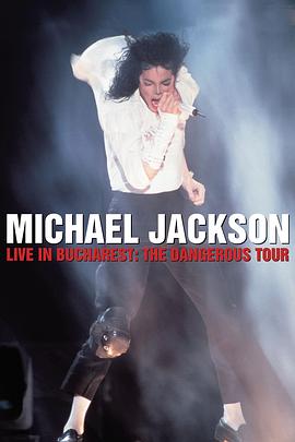 《 迈克尔·杰克逊-危险之旅之布加勒斯特站》传奇怎么设置全屏