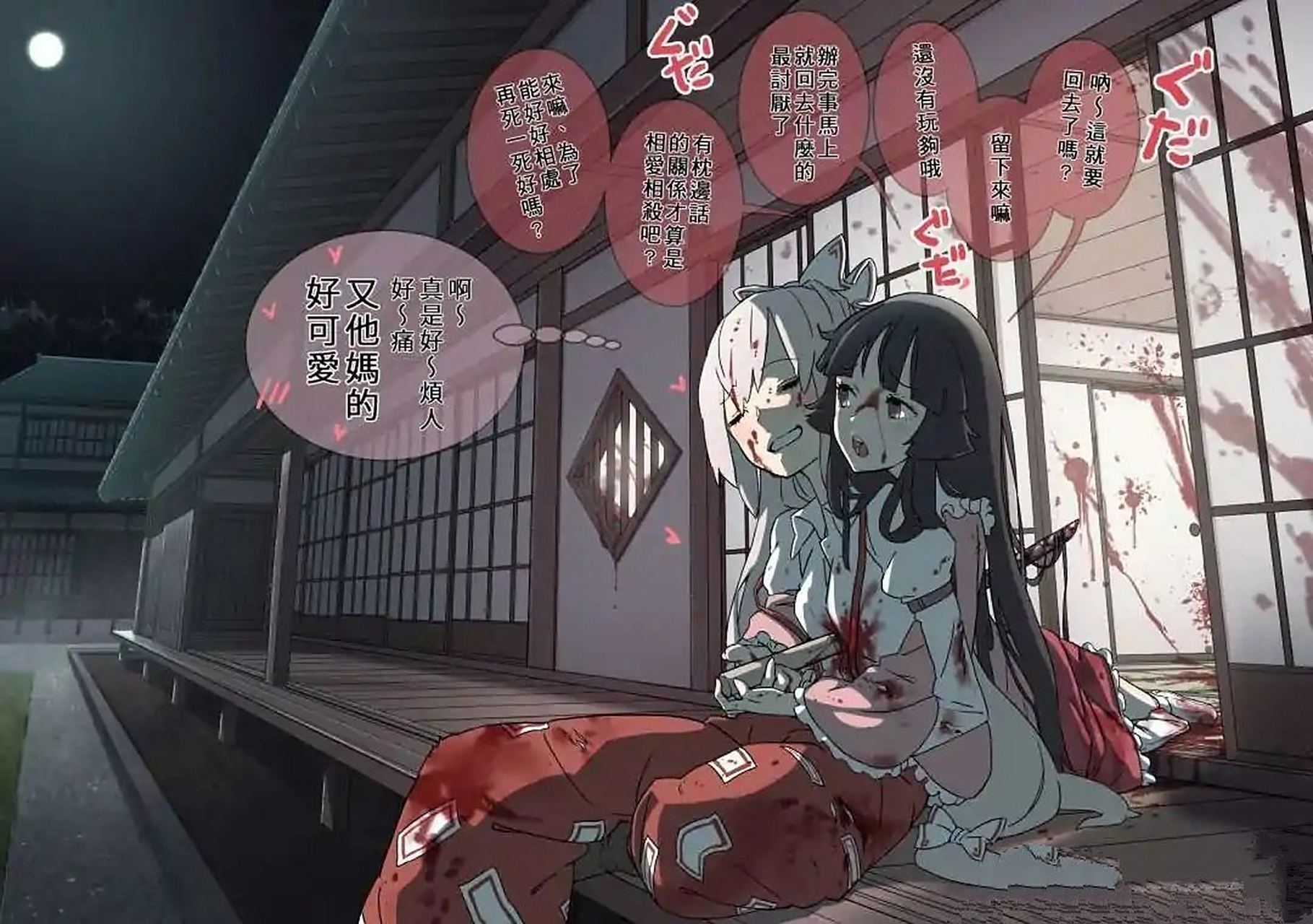 千影的占卜屋# 每日一,今日送上不死二人组的后play .他妈的,真甜!