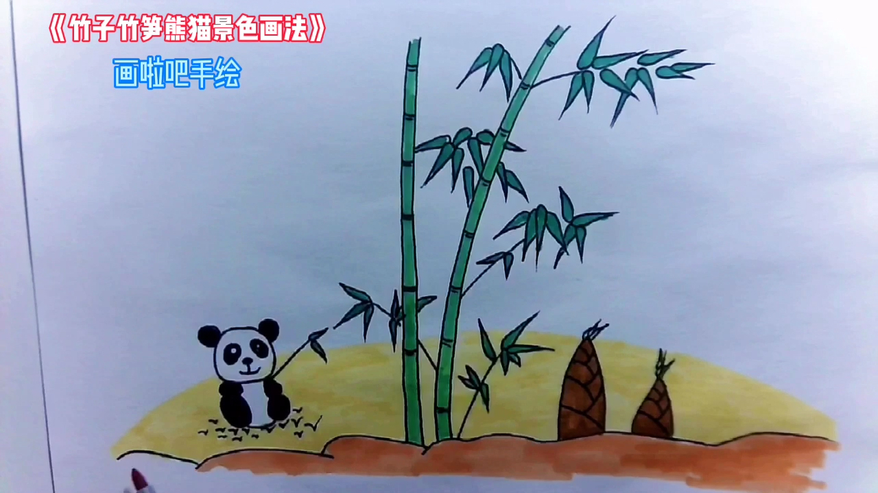 简笔画儿童画大全.手绘竹子小风景画法,在家就能学习画画